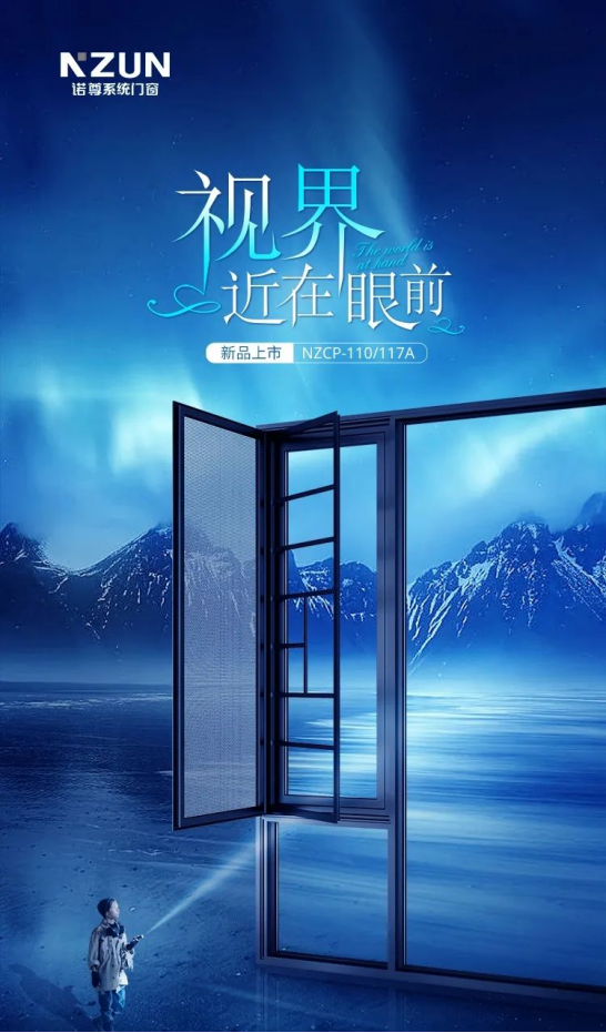 诺尊110平开窗.png
