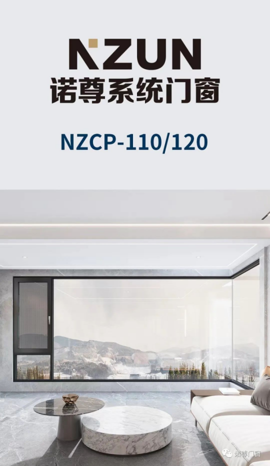 诺尊110平开窗.png