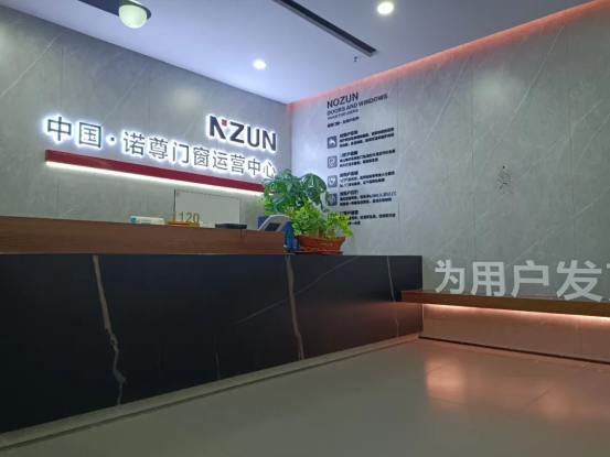 诺尊铝材运营中心
