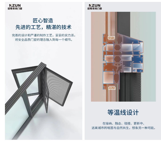 诺尊铝材出品的铝材款式丰富,风格多样,多种颜色搭配不同的家居装修,满足你的个性选择与风格需求。