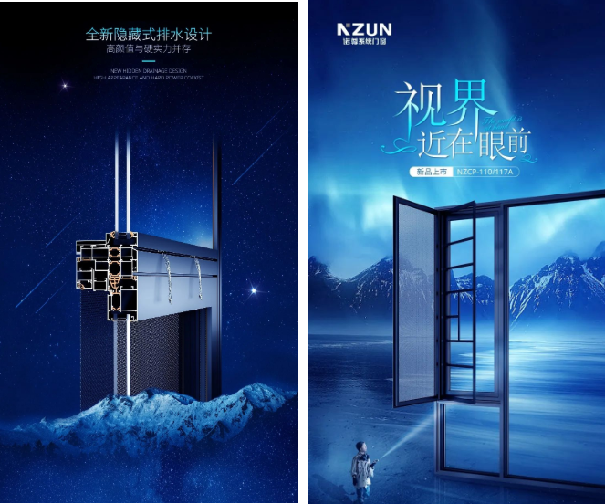 诺尊铝材排水设计