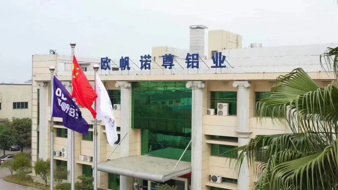 诺尊铝材