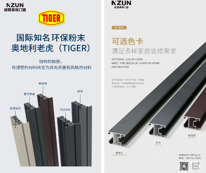 诺尊铝材老虎灰