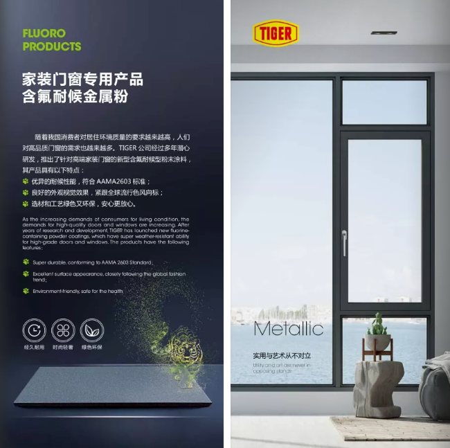 诺尊铝材老虎灰