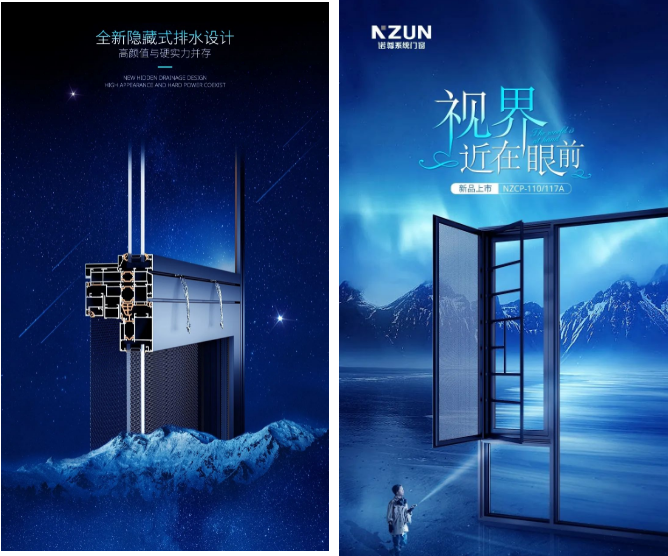 门窗铝材排水系列_诺尊铝材