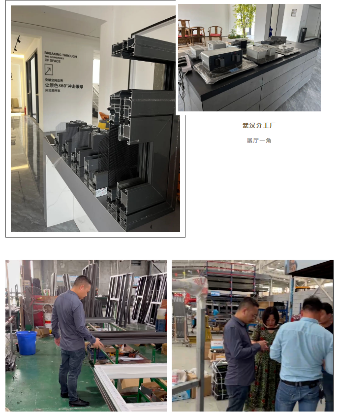 诺尊系统门窗_武汉分工厂