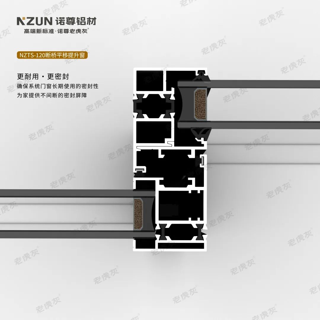 诺尊铝材_120平移提升窗