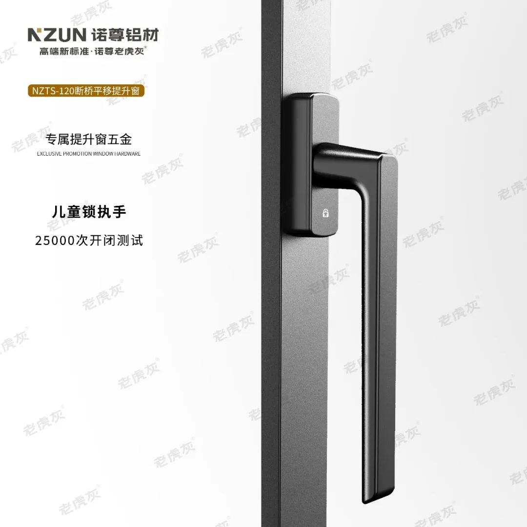 诺尊铝材_120平移提升窗