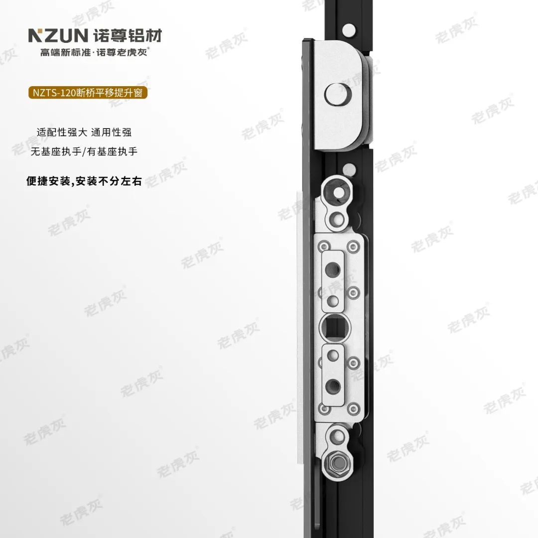 诺尊铝材_120平移提升窗