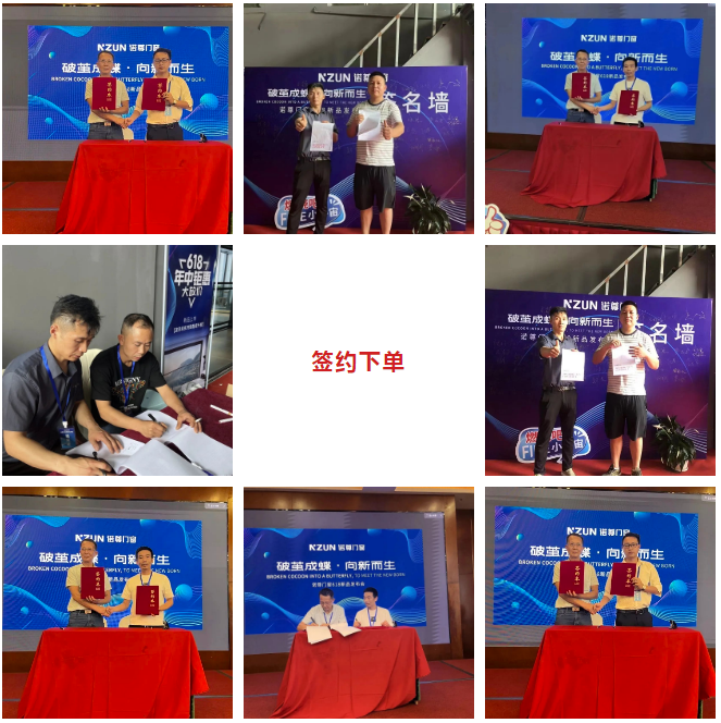 经销商们激情四溢,信心爆棚,着实享受到诺尊系统门窗的品牌价值,个个满载而归