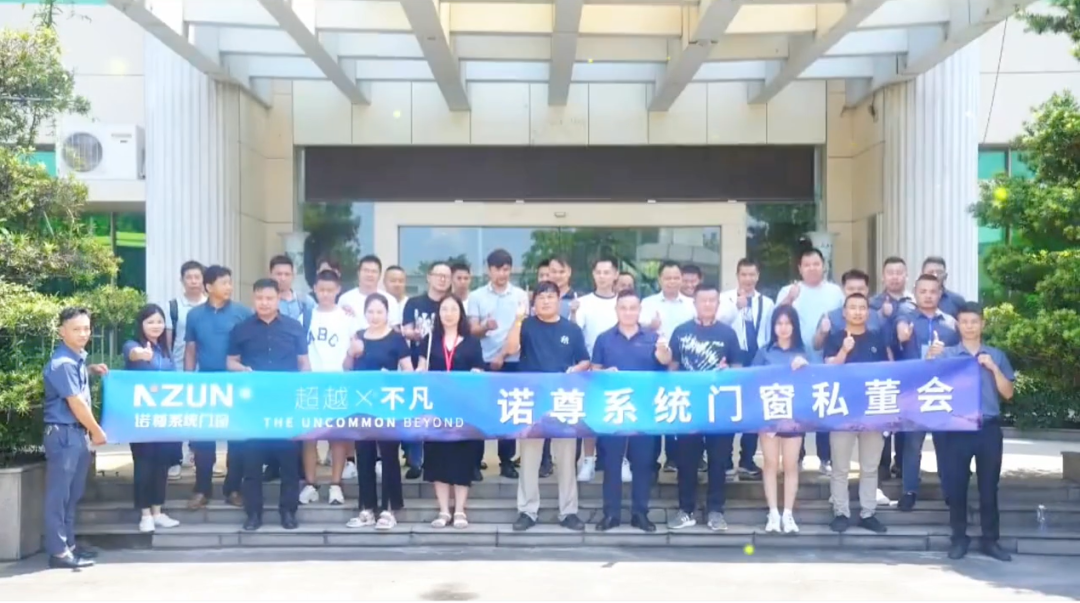 展会圆满落幕,诺尊铝材圈粉无数,超越不凡