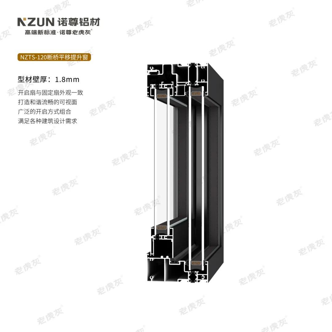 诺尊系统门窗围绕装修审美趋势不断创新,推出的新品门窗既视野好、采光好、观景好,又兼顾安全、防水抗风压性能