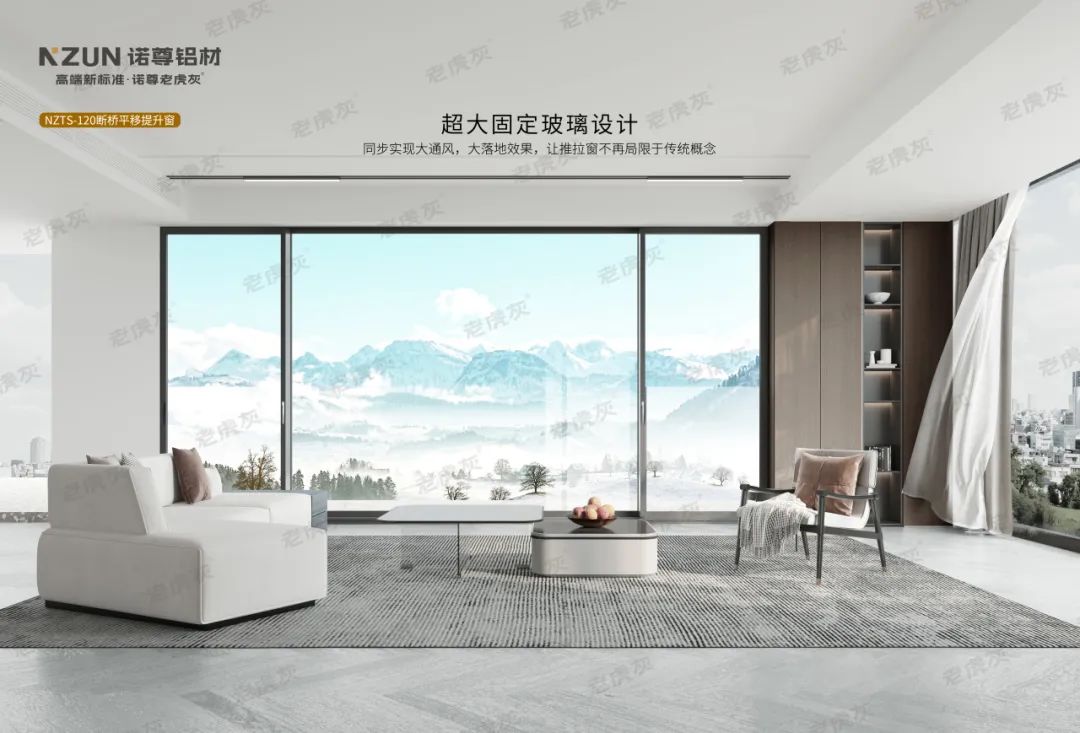 诺尊系统门窗| 以简为美,格局更大